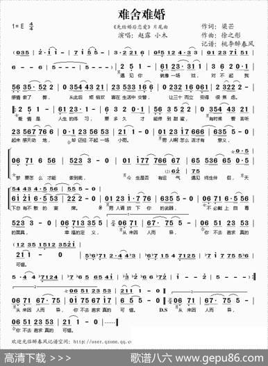难舍难婚（电视剧《先结婚后恋爱》片尾曲） - 梁芒|徐之彤