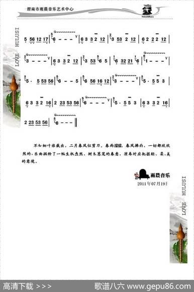 春水东流|杨卫英
