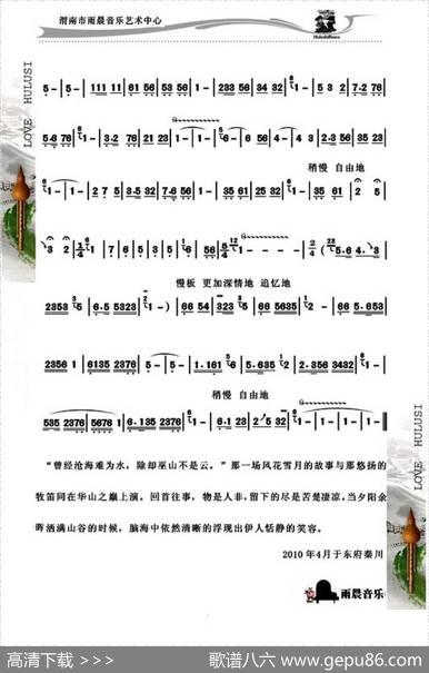华山绝恋|杨卫英