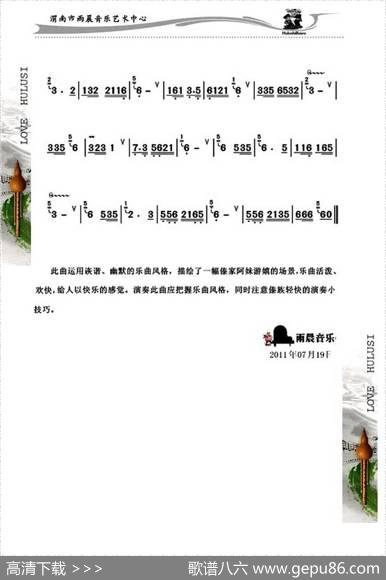 阿妹好俊俏|杨卫英