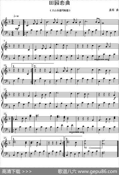 田园恋曲|盖格