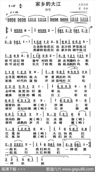 家乡的大江 - 王家兴|梁丹