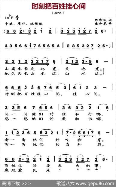 时刻把百姓挂心间 - 万卯义|朱加农