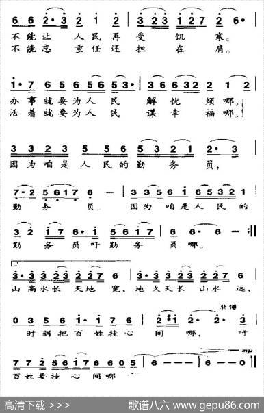 时刻把百姓挂心间 - 万卯义|朱加农
