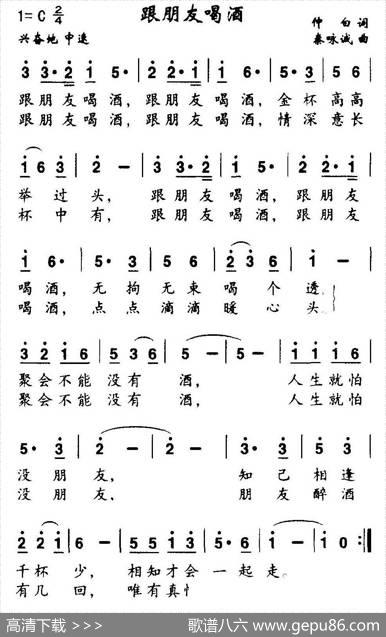跟朋友喝酒 - 仲白|秦咏诚