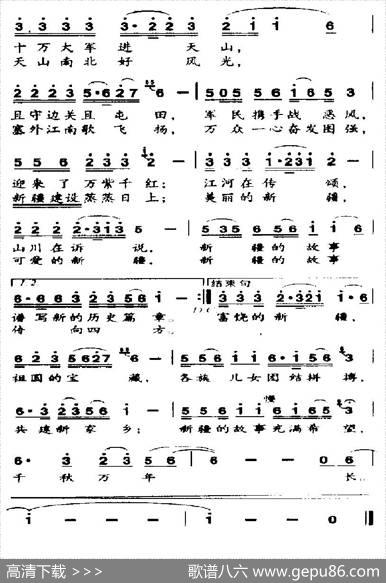 新疆故事（孙卫东词曲） - 孙卫东|孙卫东