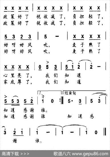 麦子熟了（张体龙词张义昌曲） - 张体龙|张义昌