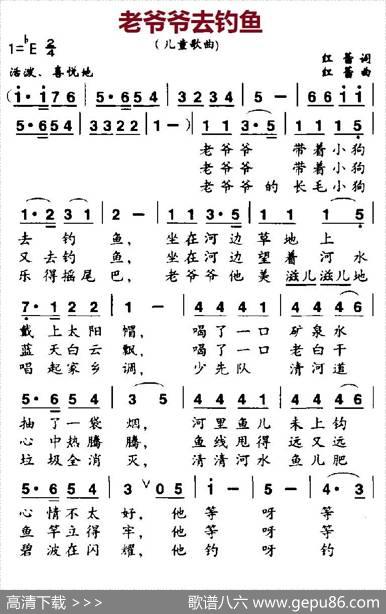 老爷爷去钓鱼 - 红蕾|红蕾