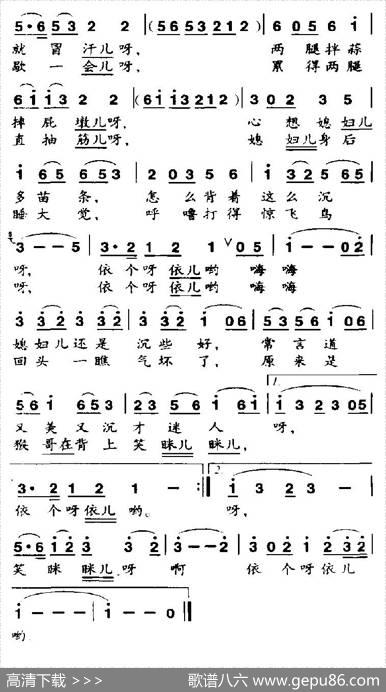 猪八戒背媳妇（倪和文词红蕾曲） - 倪和文|红蕾