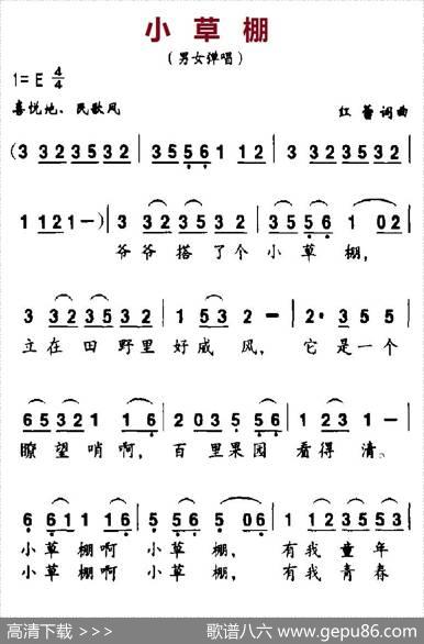 小草棚 - 红蕾|红蕾