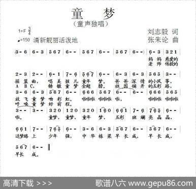 童梦（刘志毅词张朱论曲） - 刘志毅|张朱论