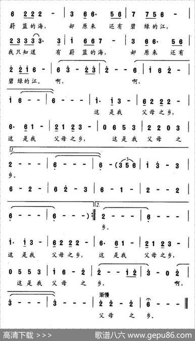 我的父母之乡 - 冰心|章绍同