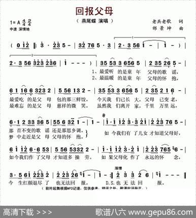回报父母 - 老兵老歌|邰景坤