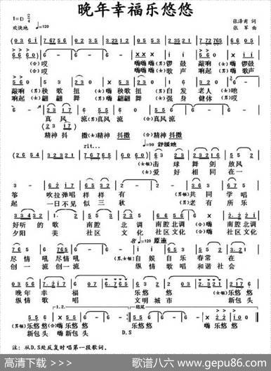晚年幸福乐悠悠 - 张泽甫|张军