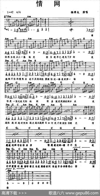 情网（刘虞瑞词伍思凯曲） - 刘虞瑞|伍思凯