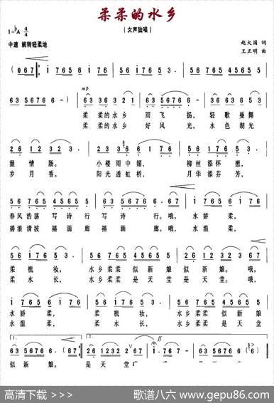 柔柔的水乡 - 赵大国|王正明