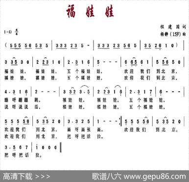 福娃娃（程建国词杨静曲） - 程建国|杨静（15岁）