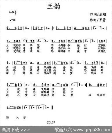 兰韵 - 龙翔|菁菁