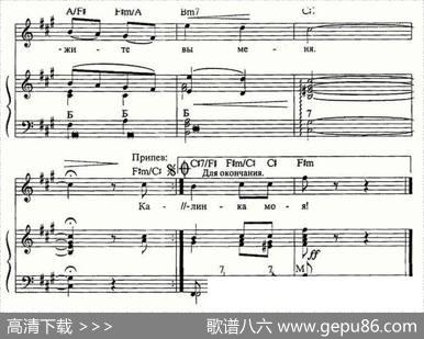 卡林卡（中俄文对照、手风琴伴奏）
