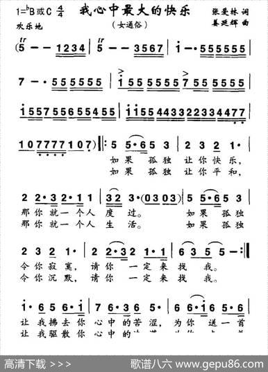 我心中最大的快乐 - 张爱林|姜延辉