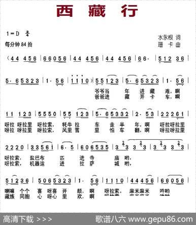 西藏行 - 水永根|珊卡