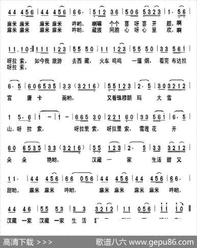 西藏行 - 水永根|珊卡