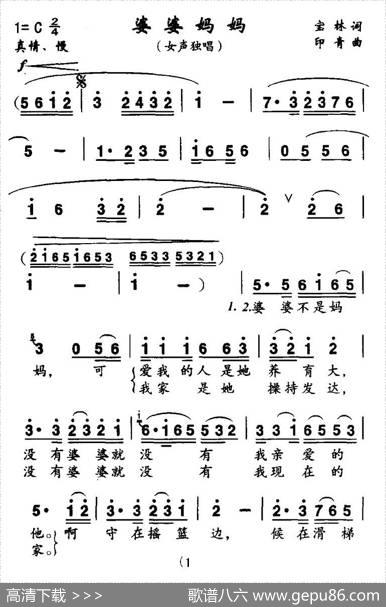 婆婆妈妈 - 宝林|印青