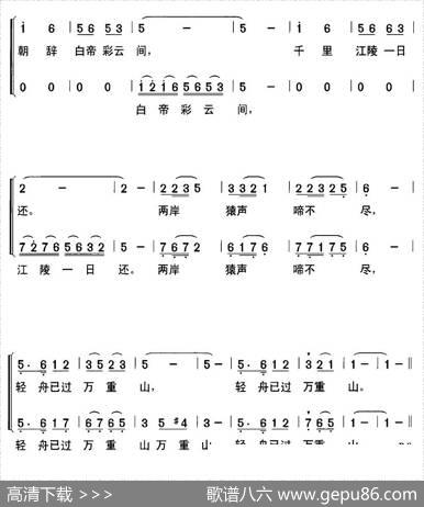 早发的白帝城 - [唐]李白|王鼎南
