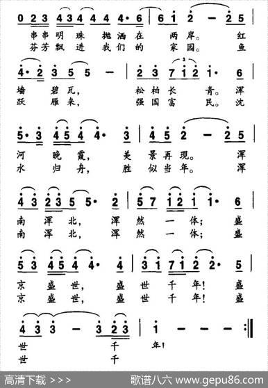 祝福浑河 - 张红星|丁竹