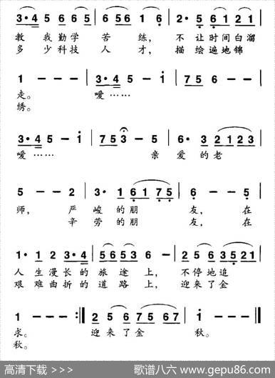 培育出桃李满天下 - 梁上泉|杨志冰、姚云彬