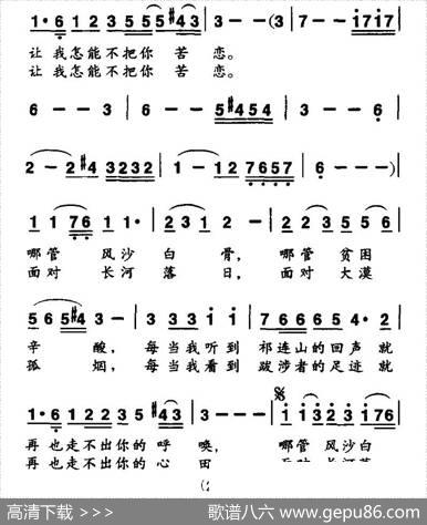 苦恋（李红林词白壮曲） - 李红林|白壮