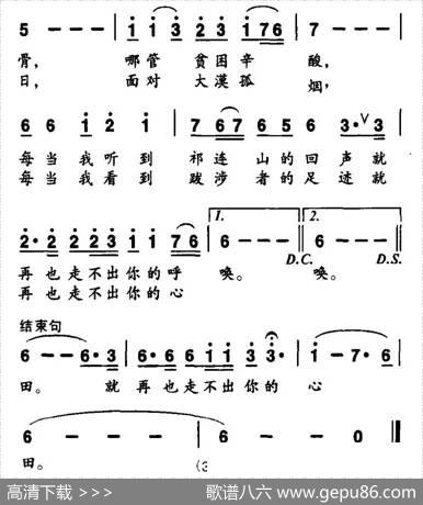 苦恋（李红林词白壮曲） - 李红林|白壮