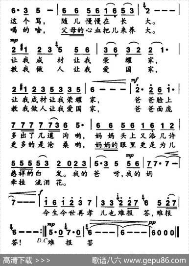 我的爸和妈（丛飞词姚峰曲） - 丛飞|姚峰