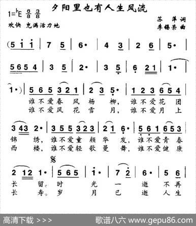夕阳里也有人生风流 - 苏萍|李锡荣