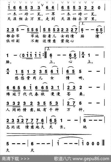此情地久天长（晨枫词马雪刚曲） - 晨枫|马雪刚