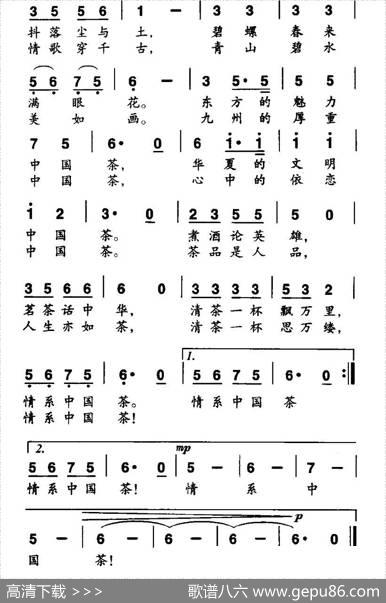 中国茶（白玮词马雪刚曲） - 白玮|马雪刚