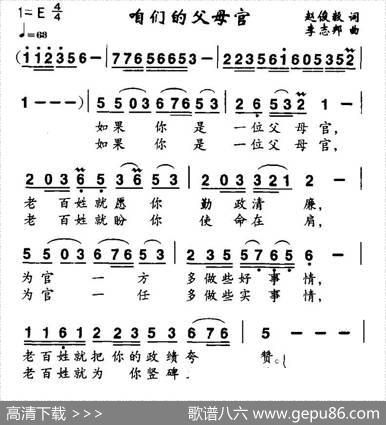 咱们的父母官 - 赵俊毅|李志邦