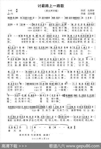讨薪路上一路歌 - 仇荣祥|应华熠