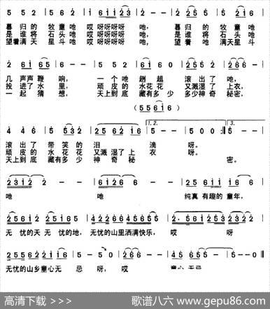 山乡童趣 - 付云清|刘莎