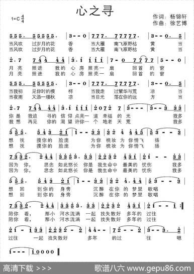 心之寻 - 杨锦轩|徐艺博
