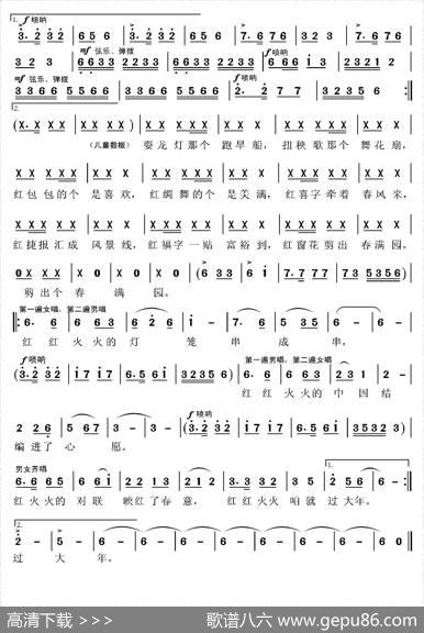 红红火火过大年（云剑词张国良曲） - 云剑|张国良