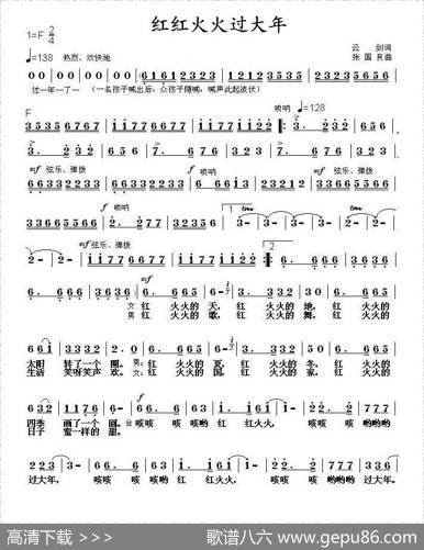 红红火火过大年（云剑词张国良曲） - 云剑|张国良