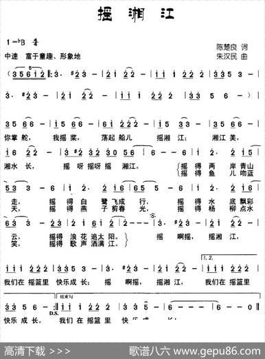 摇湘江（陈楚良词朱汉民曲） - 陈楚良|朱汉民