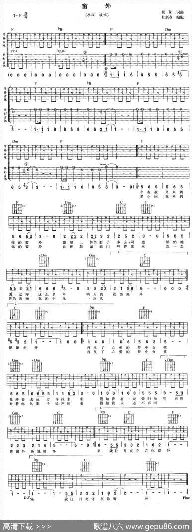 窗外（李琛演唱版） - 朝阳|朝阳