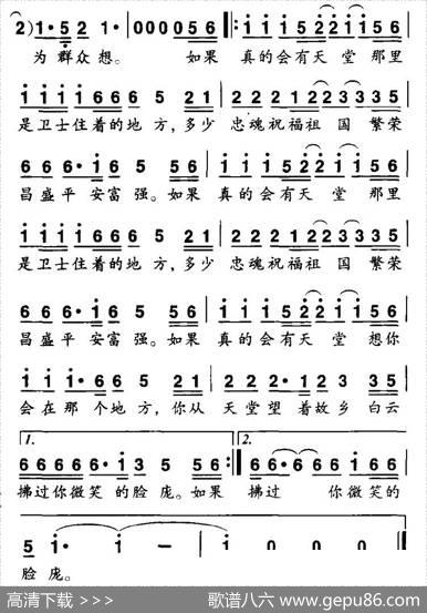 如今真的会有天堂 - 许音红|许音红