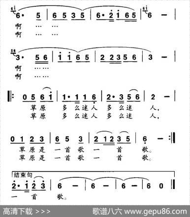 草原是一首歌 - 张世荣|韩永宝