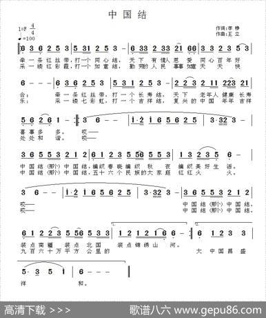中国结（李铮词王立曲） - 李铮|王立