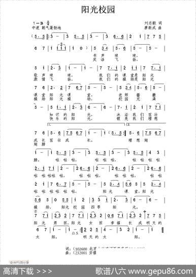 阳光校园（刘志毅词唐新成曲） - 刘志毅|唐新成