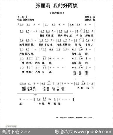 张丽莉我的好阿姨 - 李学亮|唐新成
