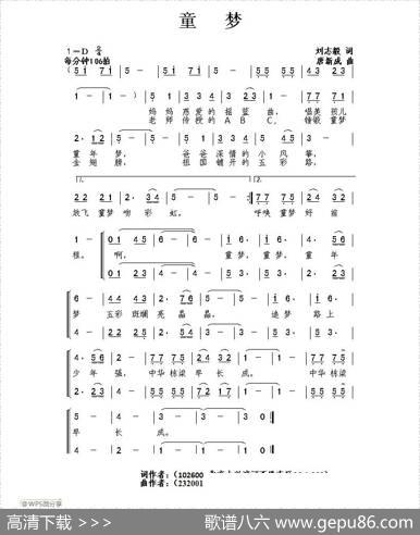 童梦（刘志毅词唐新成曲） - 刘志毅|唐新成